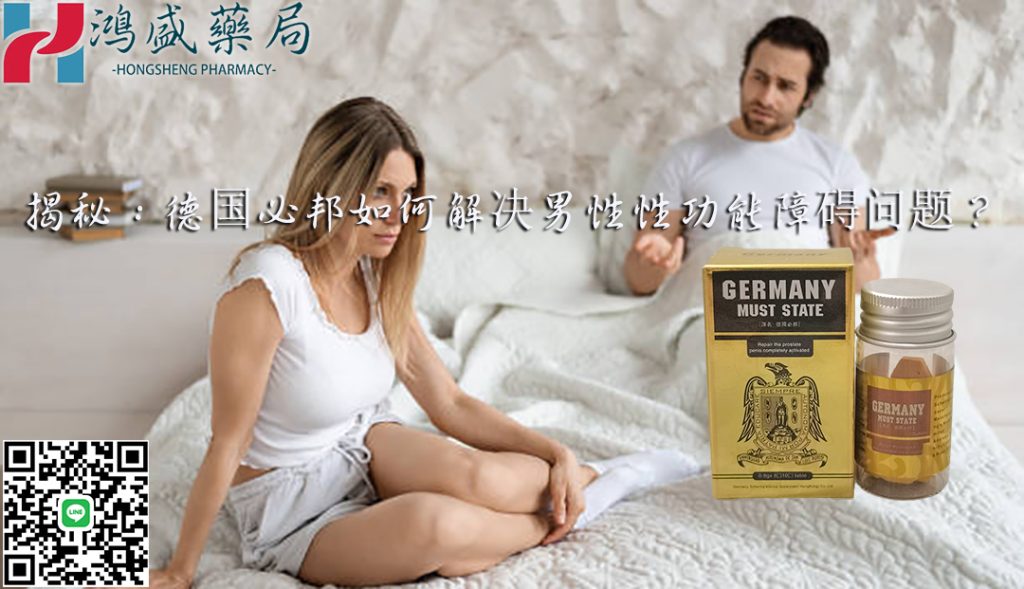 德国必邦