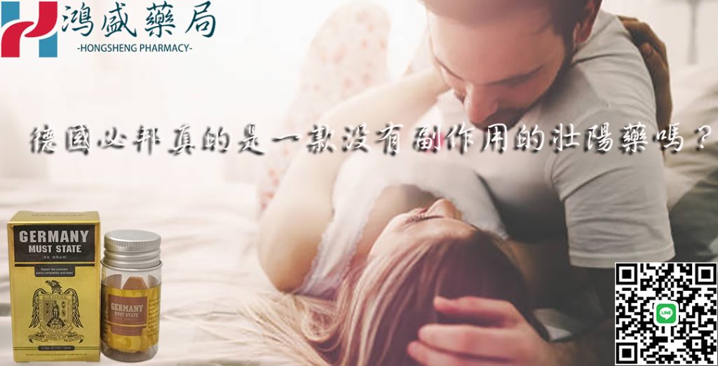 德國必邦