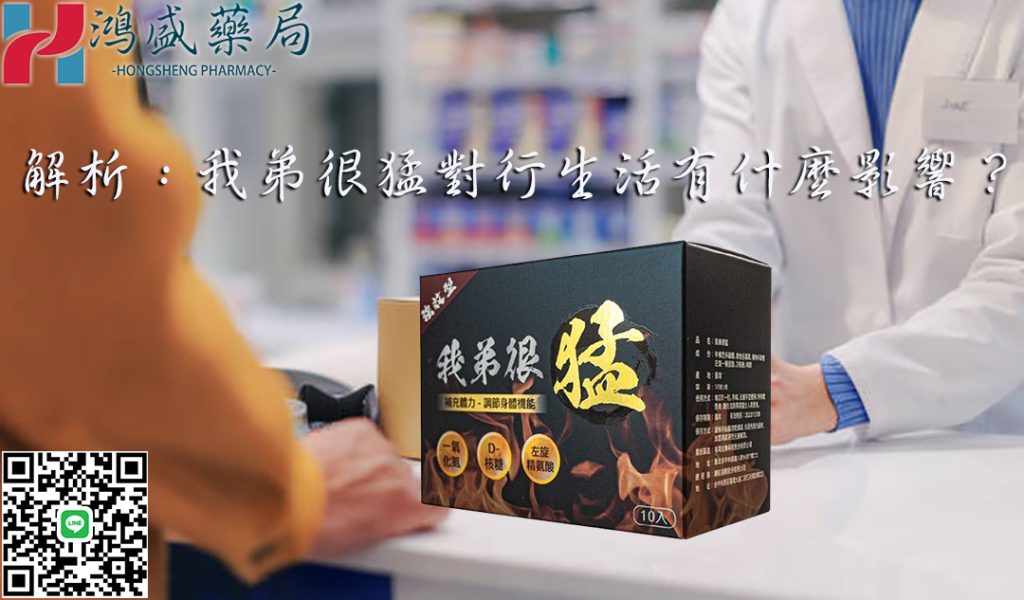 我弟很猛
