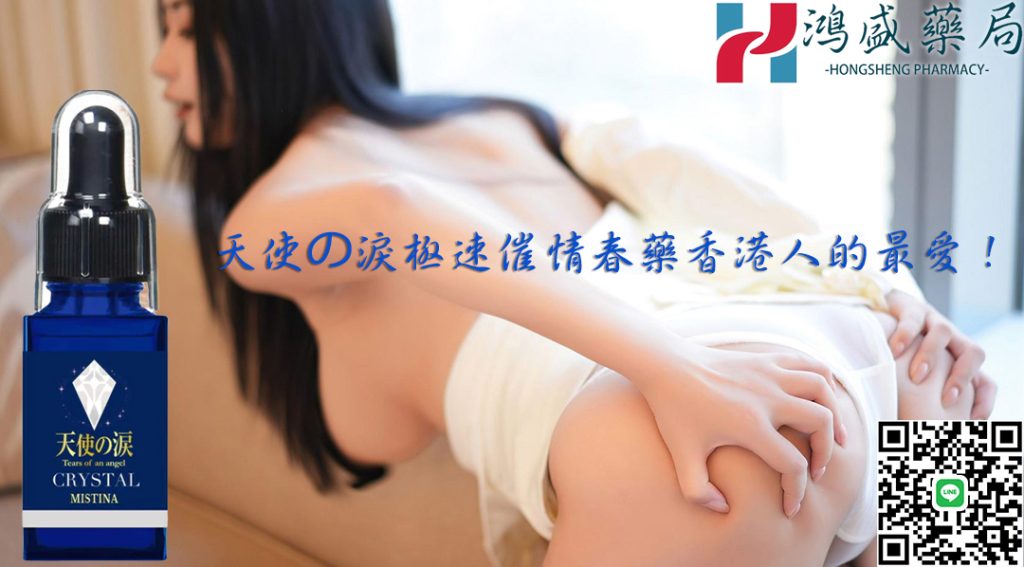 天使の淚