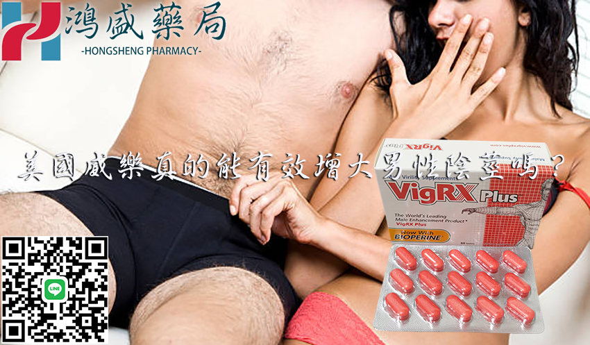 美國威樂