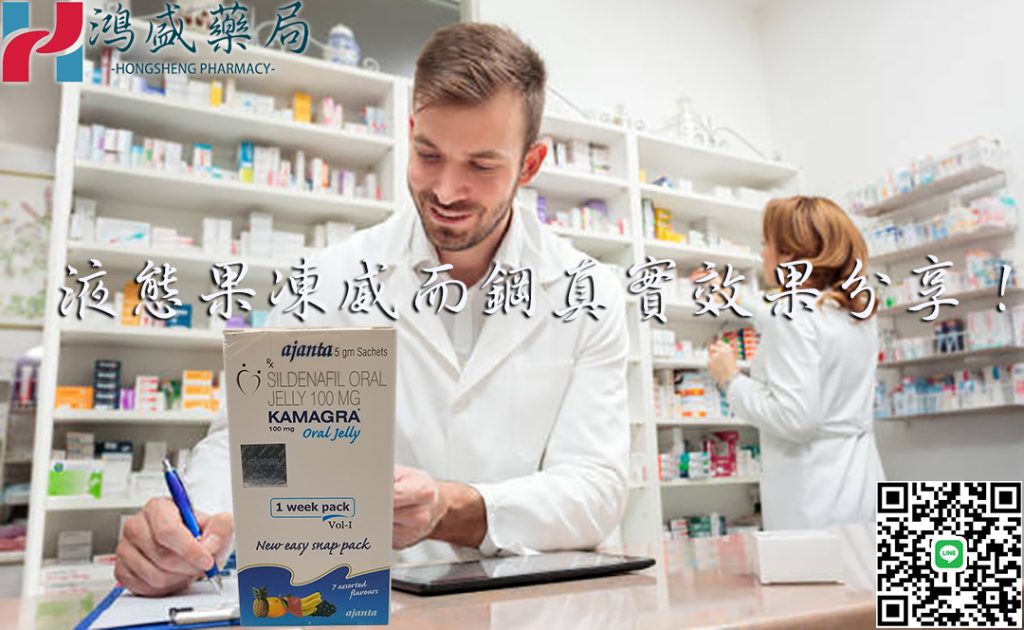 液態果凍威而鋼