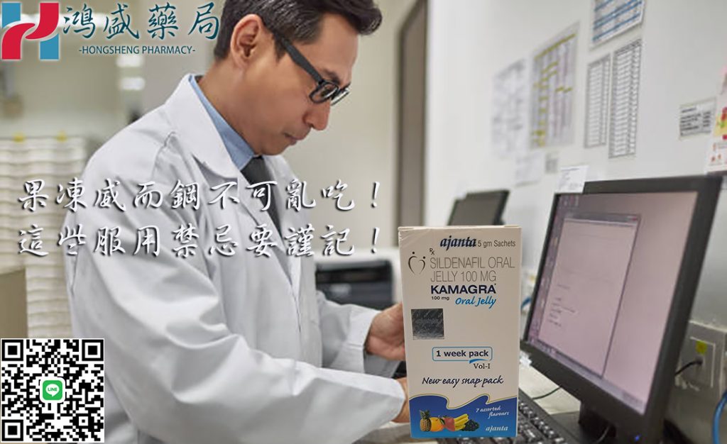 果凍威而鋼