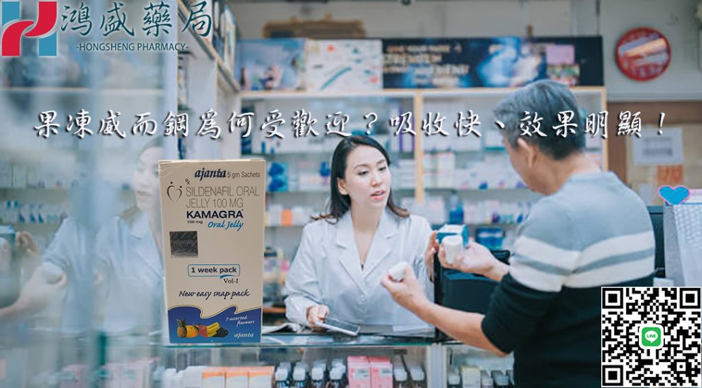 果凍威而鋼