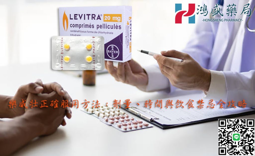 樂威壯