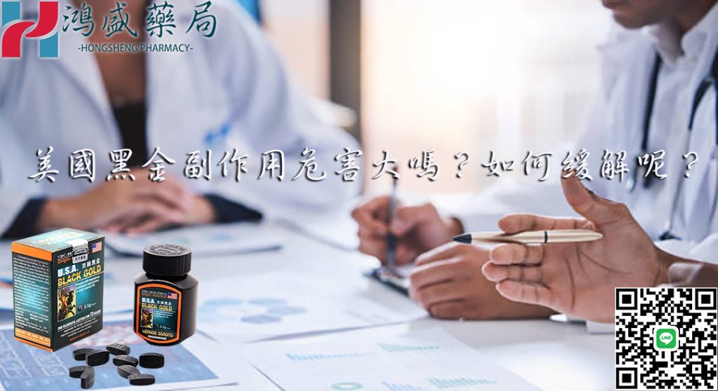 美國黑金副