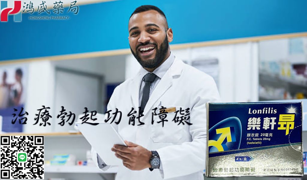 樂軒昂膜衣錠5毫克