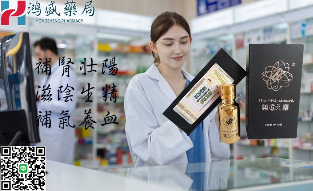第五元素