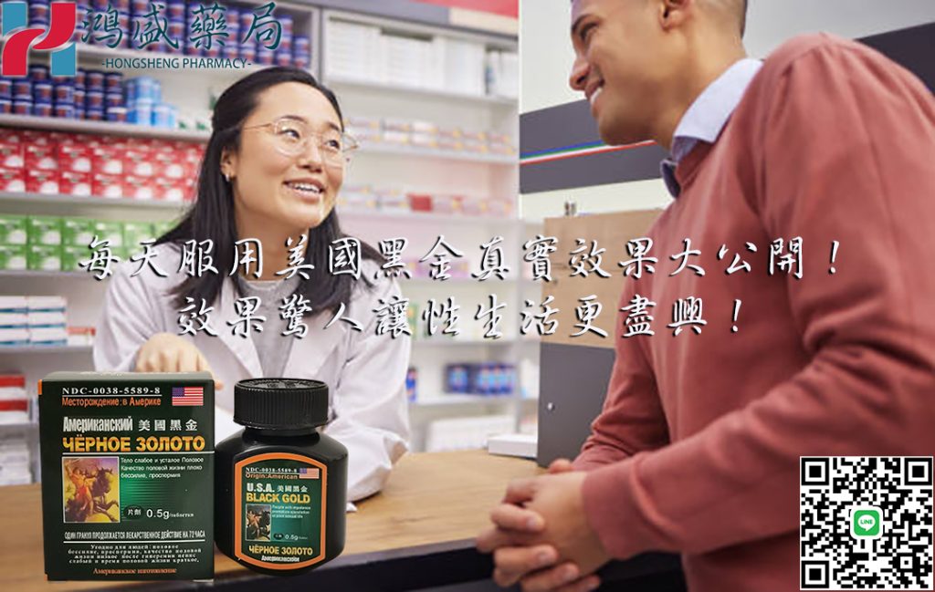 美國黑金