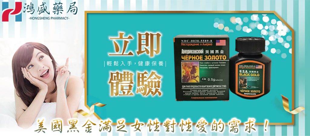 美國黑金