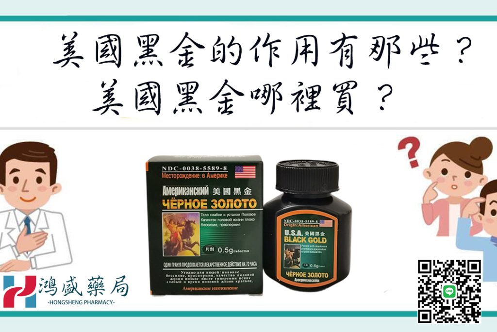 美國黑金