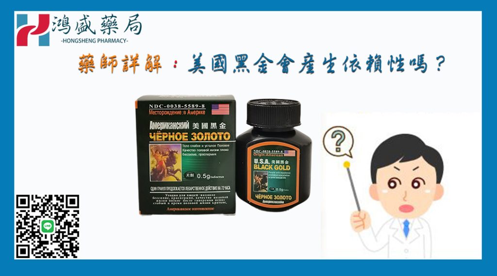 美國黑金