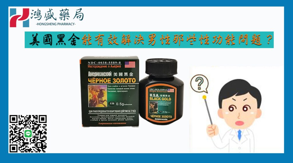 美國黑金