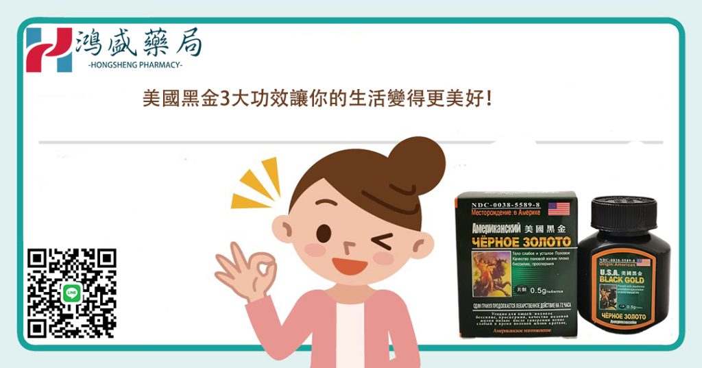 美國黑金