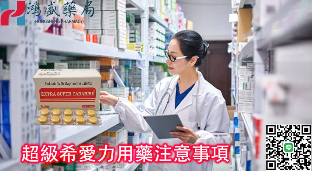 超級希愛力