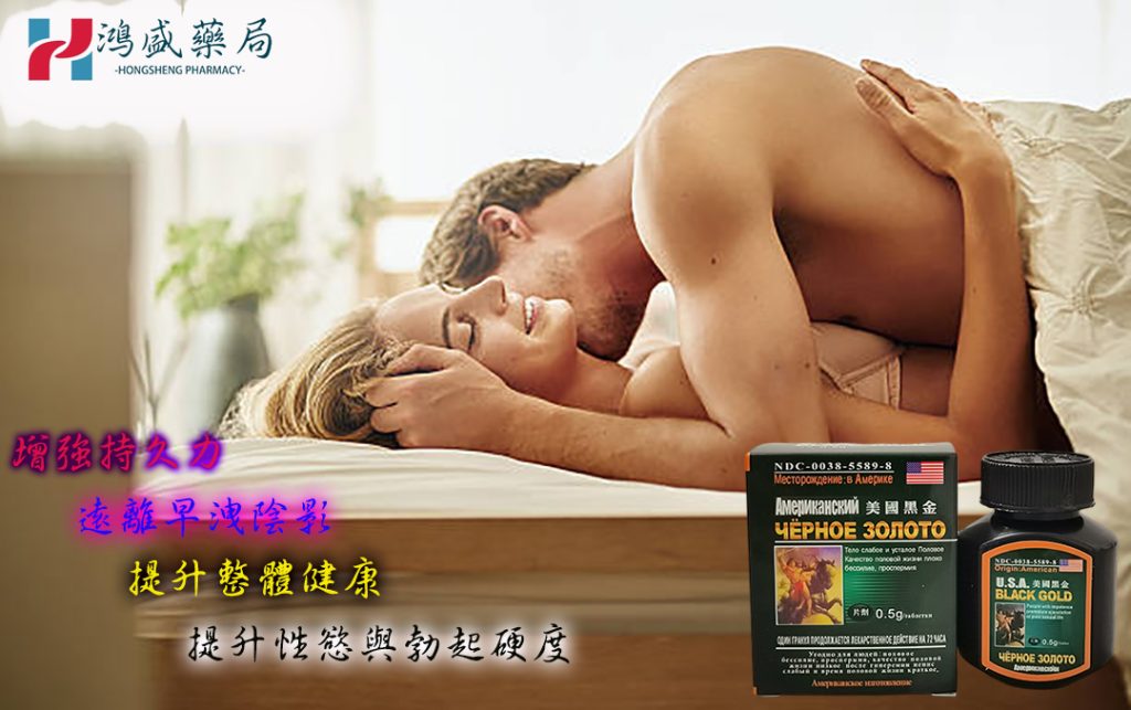 美國黑金