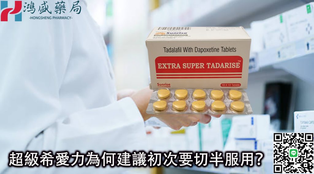 超級希愛力